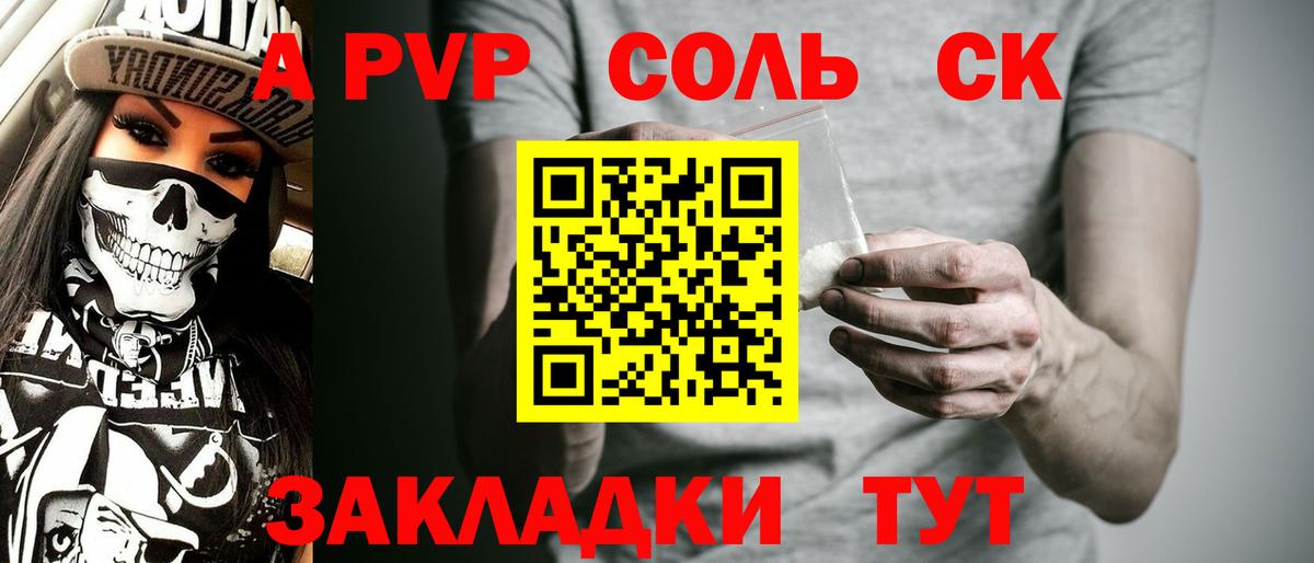Alpha PVP мука Великие Луки