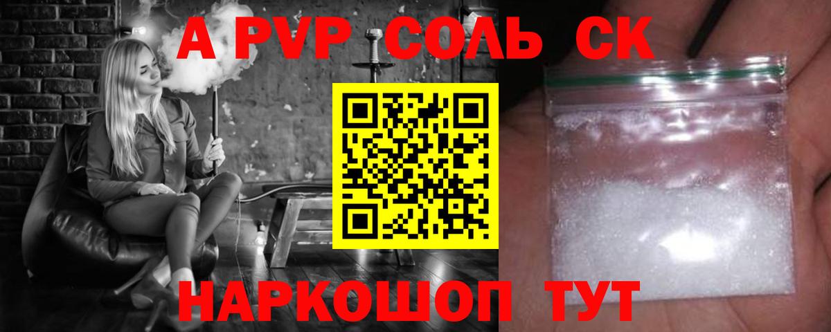Великие Луки  Альфа ПВП крисы CK  Alfa_PVP СК  А ПВП СК КРИС  Вход с VPN 
