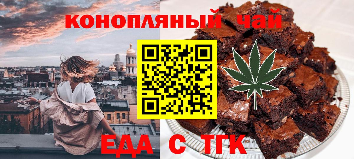 Cannafood конопля  Вход с VPN  Великие Луки 