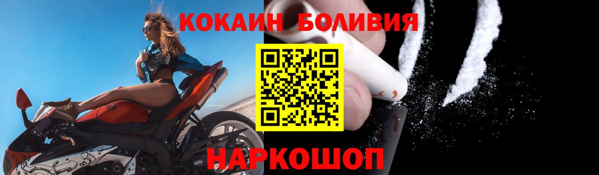 COCAIN Перу Великие Луки