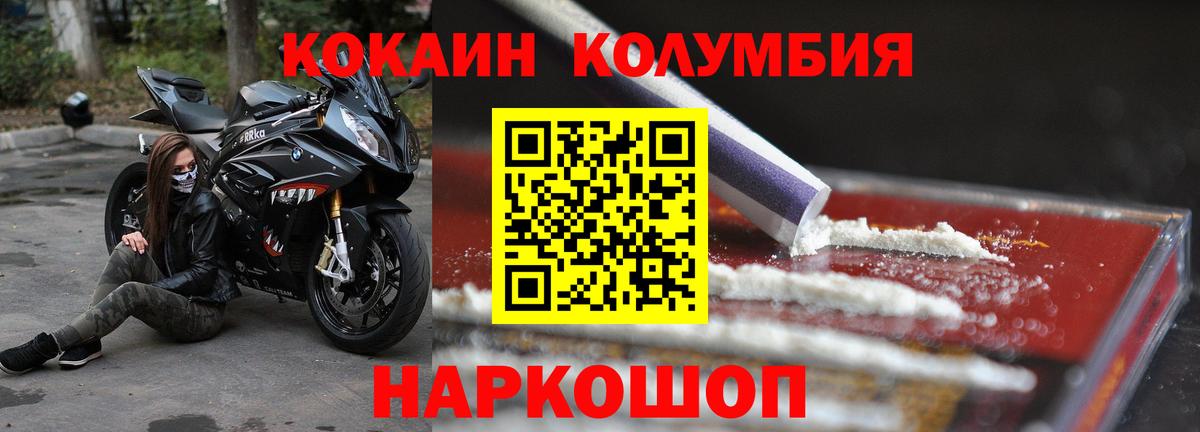 Великие Луки  КОКАИН Боливия  цены наркотик  Вход с VPN  Кокаин 98% 