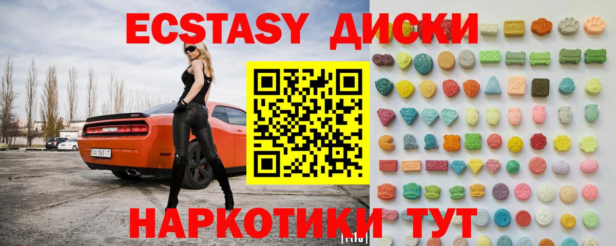 Ecstasy 250 мг Великие Луки