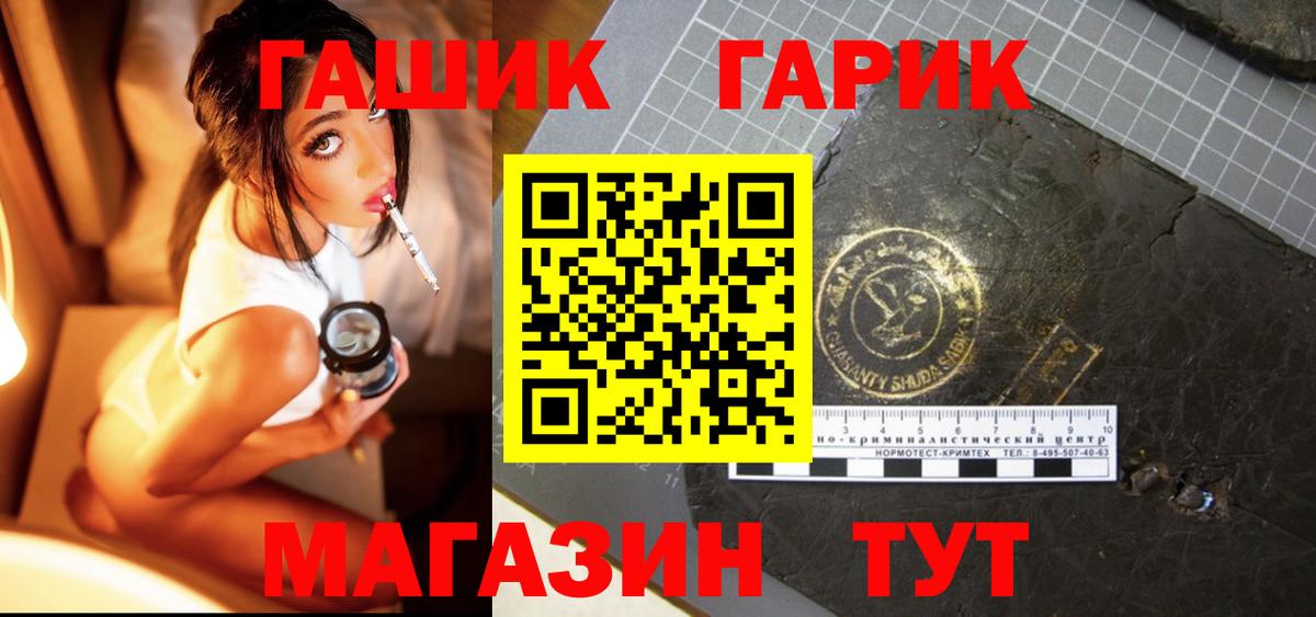 Великие Луки  ГАШ Ice-O-Lator  ГАШИШ  ГАШ Premium  Вход с VPN 