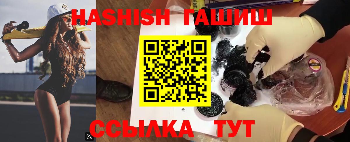 ГАШ индика сатива Великие Луки