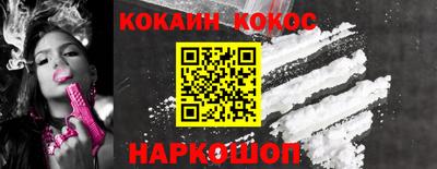 COCAINE Апрелевка