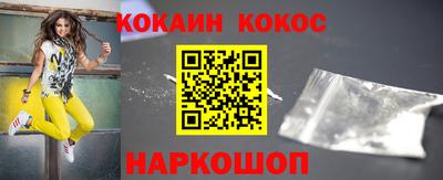 COCAINE Апрелевка