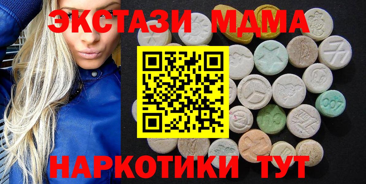 MDMA crystal Великие Луки