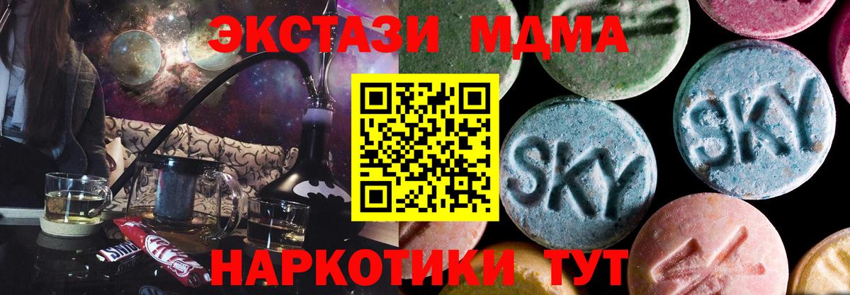 МДМА молли  МДМА  Вход с VPN  Великие Луки  MDMA кристаллы 