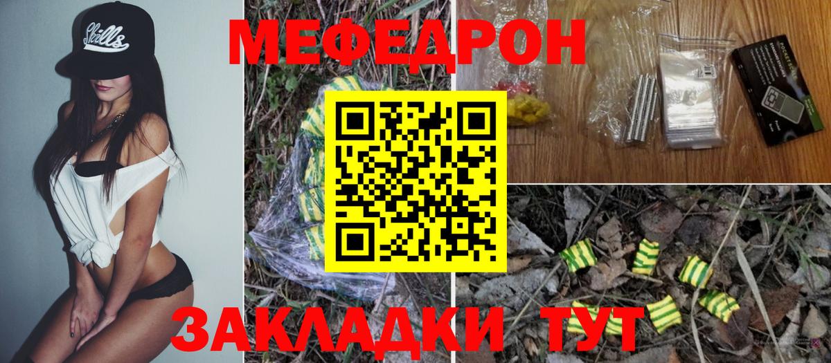 МЕФ мука Великие Луки