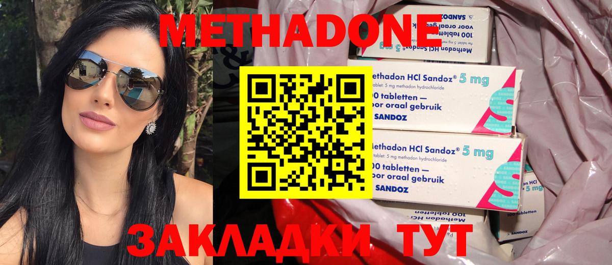 Великие Луки  МЕТАДОН мёд  МЕГА ссылки  Вход с VPN 