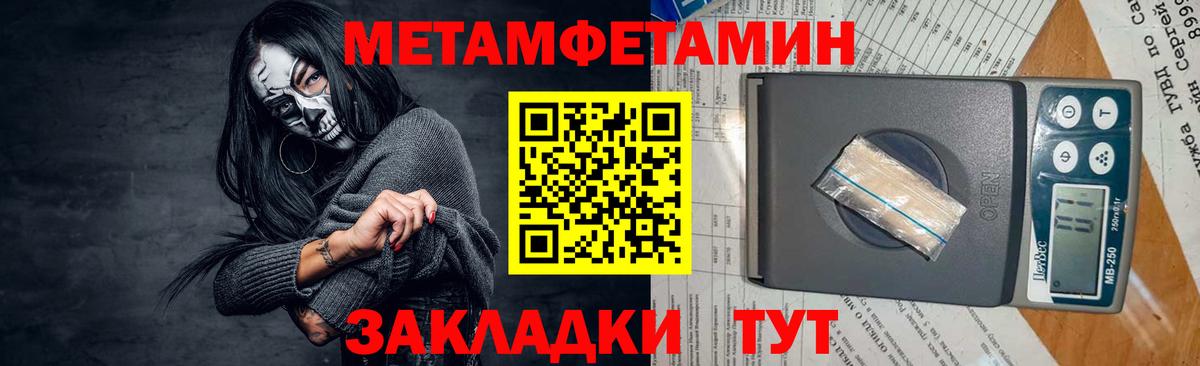 Метамфетамин пудра Великие Луки