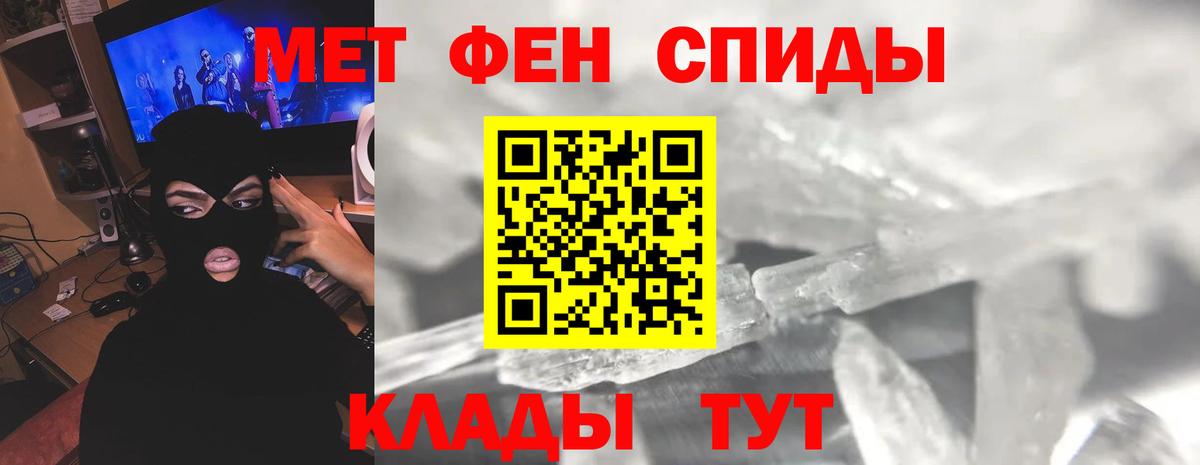 Великие Луки  Метамфетамин пудра  Вход с VPN 